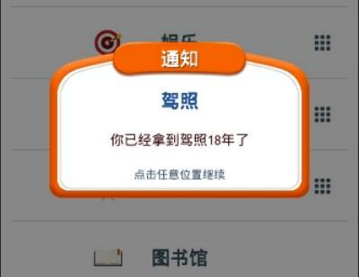 第二人生驾照考试答案 驾照考题答案汇总