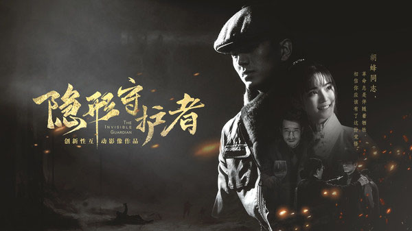 隐形守护者庄晓曼怎么活下来