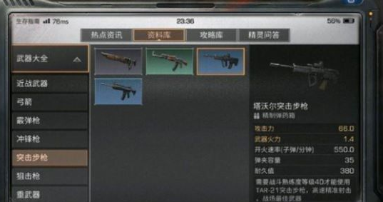 明日之后塔沃尔突击步枪获取方法