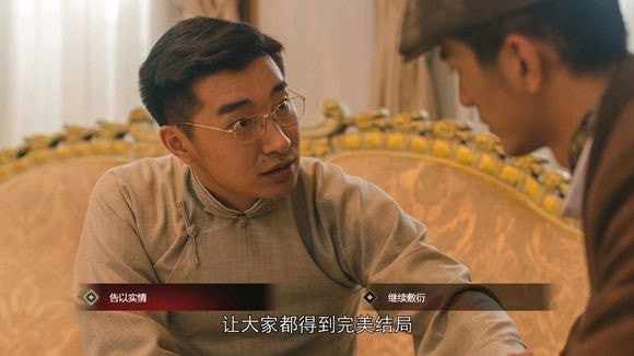 隐形守护者第八章游戏的规则怎么过关