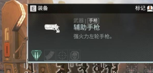 Apex英雄辅助手枪怎么样-辅助手枪测评分析