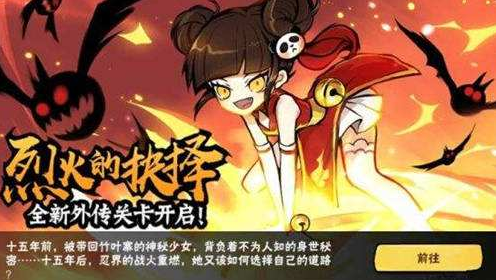 忍者必须死3小椒怎么样-小椒属性详解