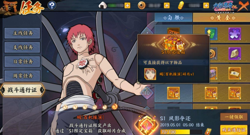 火影忍者OL手游百机蝎怎么获得-百机蝎获得方法