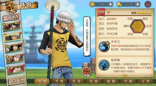 航海王燃烧意志罗带什么技能-罗技能加点攻略