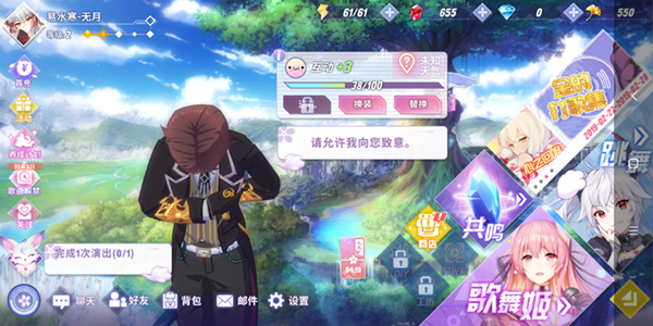 命运歌姬看板娘更换方法