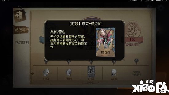 第五人格速刷阅历技巧分享
