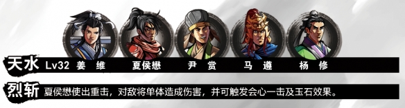 吞食孔明传天水麒麟怎么获得