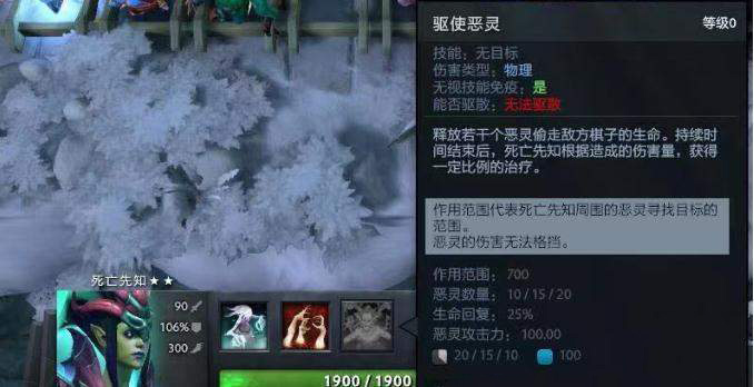 dota2自走棋死亡先知怎么样-死亡先知技能介绍