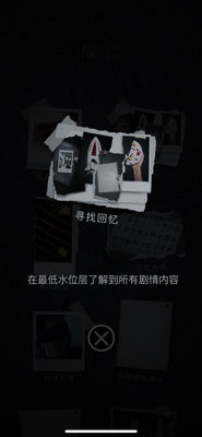 记忆重构第一关通关流程附成就解锁方法