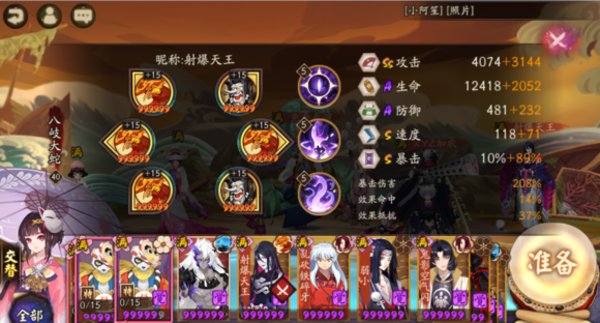 阴阳师伤魂鸟能增强大蛇三层毒的伤害吗