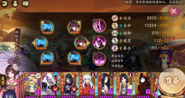 阴阳师伤魂鸟能增强大蛇三层毒的伤害吗