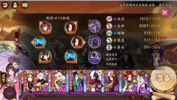 阴阳师伤魂鸟能增强大蛇三层毒的伤害吗