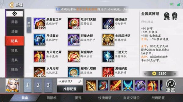决战平安京打野雪童子怎么出装