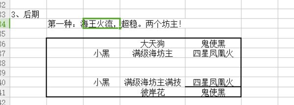 决战平安京阴阳守御45通关攻略