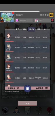 武炼巅峰之帝王传说不同天赋弟子怎么分配