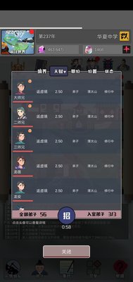 武炼巅峰之帝王传说怎么教导弟子