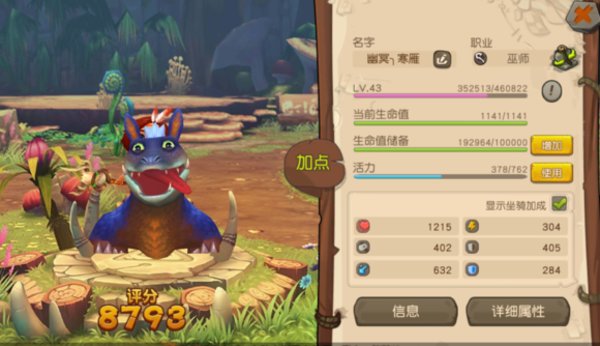 疯狂原始人手游怎么提升战斗力
