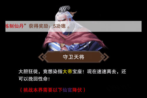 想不想修真功德车进度怎么算 功德车进度计算方法