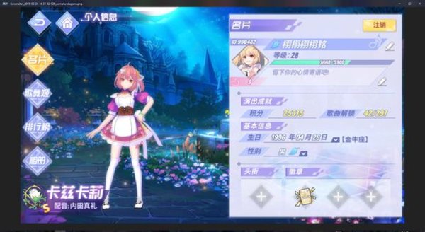 命运歌姬全人物好感度一览表