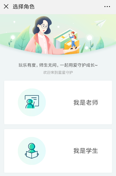 腾讯中星星守护的详情介绍