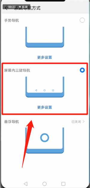 华为mate20pro中将程序关闭的具体操作方法