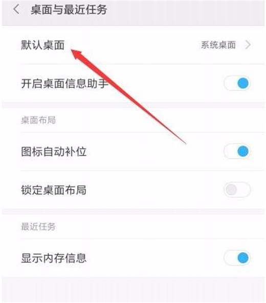 小米9进入极简桌面的具体操作方法