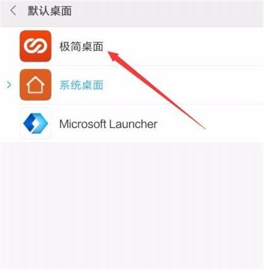 小米9进入极简桌面的具体操作方法