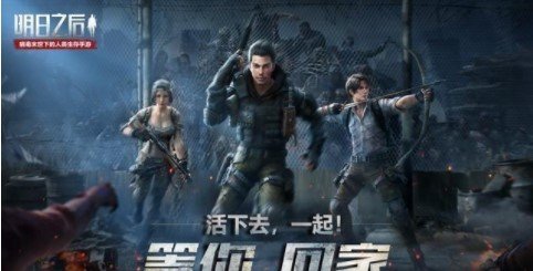 明日之后感染调查开启：基础研究和深入调查两种