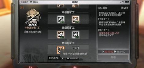 明日之后电力时代升级要求：繁荣度等级达到35级后