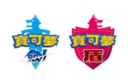 宝可梦 剑/盾2019年冬季上线：支持中文