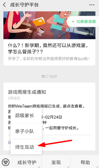 腾讯星星守护.png