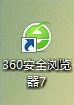 怎么设置电脑360浏览器关闭后网址能自动发到我手机上？