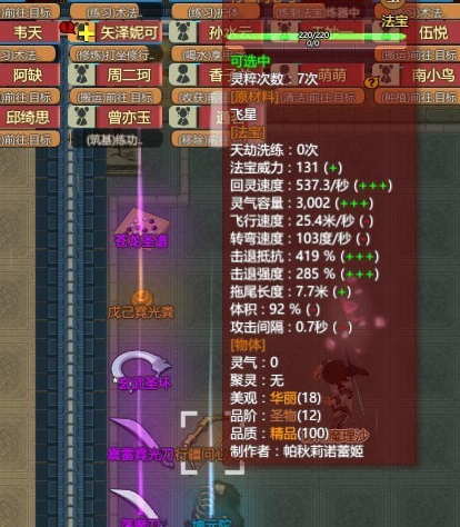 了不起的修仙模拟器幽淬用途介绍