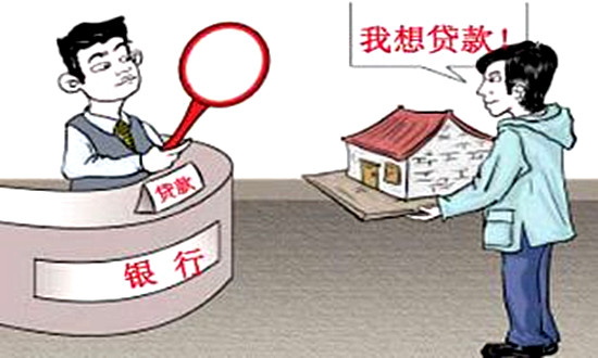 面对房产抵押贷款该如何选择？ 房产抵押贷哪些银行和政策是最优选择？
