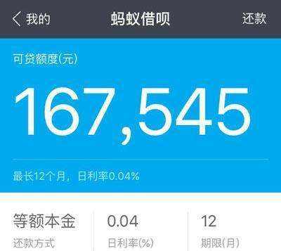 支付宝借呗如何提升借呗额度？