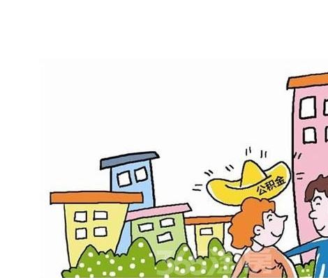 住房商业贷款转公积金贷款利息怎么算？住房商业贷款转公积金贷款利息是什么样的？