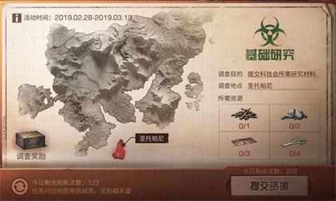 明日之后执勤点数怎么得 建议兑换熟练度