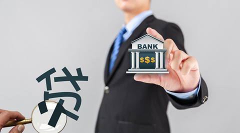 申请房贷银行对个人征信报告有哪些要求？个人征信报告要求简介