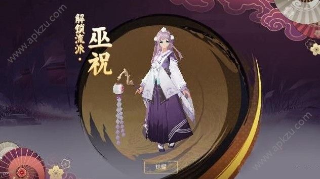 侍魂胧月传说咒师装备怎么选 咒师装备选择推荐[多图]图片2