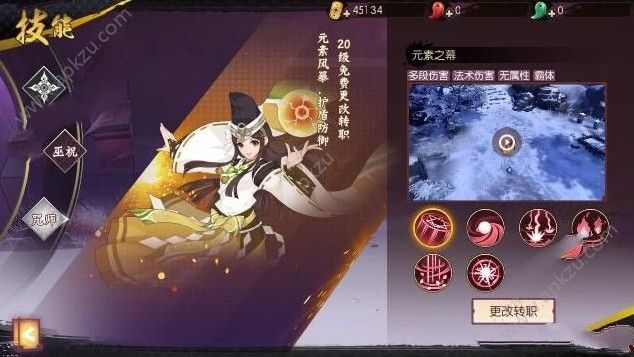 侍魂胧月传说咒师装备怎么选 咒师装备选择推荐[多图]图片3