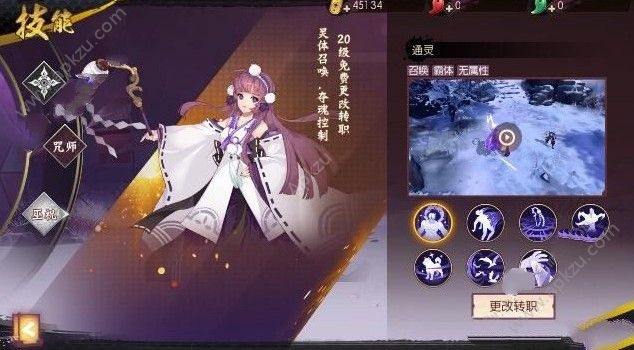 侍魂胧月传说咒师装备怎么选 咒师装备选择推荐[多图]图片4