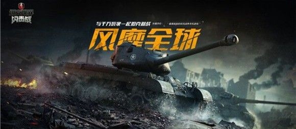 坦克世界闪电战is3怎么玩 is3坦克解析