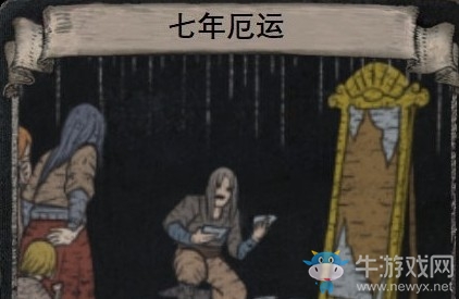 流放之路3.6新命运卡七年厄运 流放之路3.6新命运卡七年厄运功能