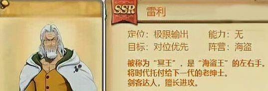 航海王燃烧意志雷利怎么加点 航海王燃烧意志雷利加点方法分享