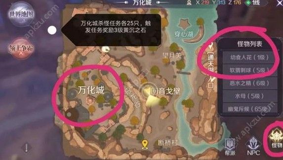 完美世界手游万化城隐藏任务怎么做 万化城隐藏任务攻略[多图]图片2