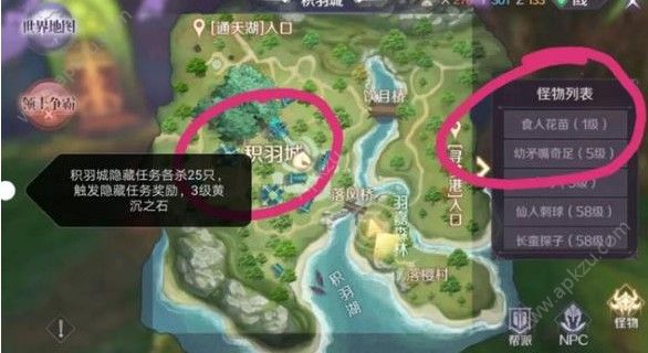 完美世界手游积羽城隐藏任务怎么玩 积羽城隐藏任务攻略[多图]图片2