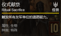 《巫师之昆特牌》仪式献祭卡牌介绍
