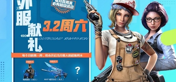 cf3月新灵狐的约定活动地址分享 cf3月新灵狐的约定活动奖励介绍