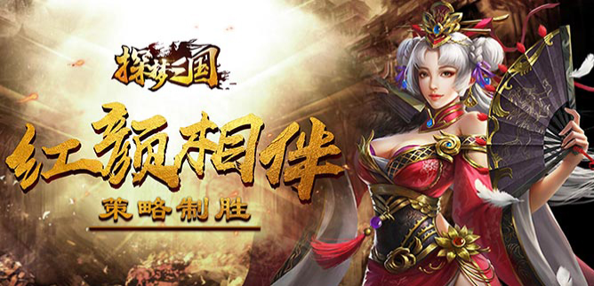 探梦三国新手如何快速升级 探梦三国新手快速升级攻略