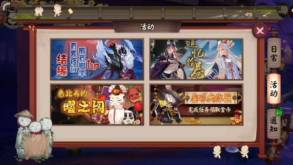 阴阳师金币大作战怎么参加 阴阳师金币大作战活动玩法介绍一览